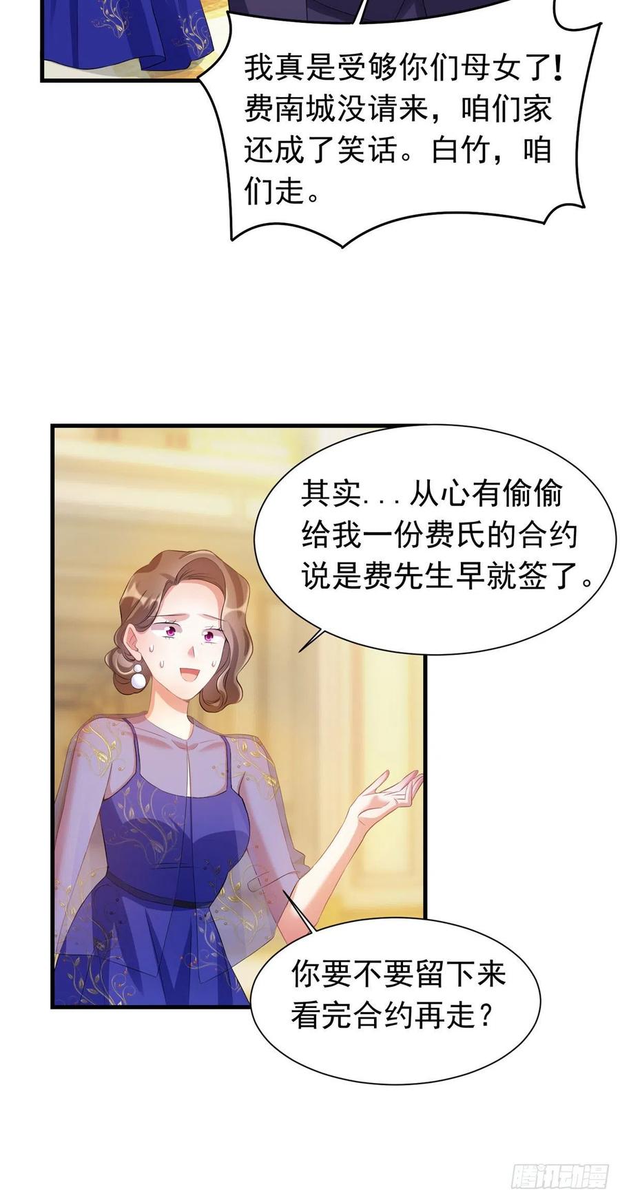 南城待月归韩漫全集-51 沈小姐，你可以要了我无删减无遮挡章节图片 