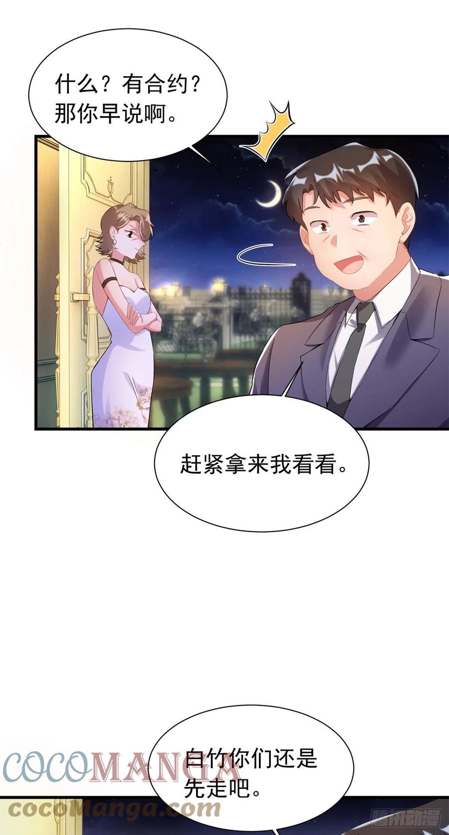 南城待月归韩漫全集-51 沈小姐，你可以要了我无删减无遮挡章节图片 