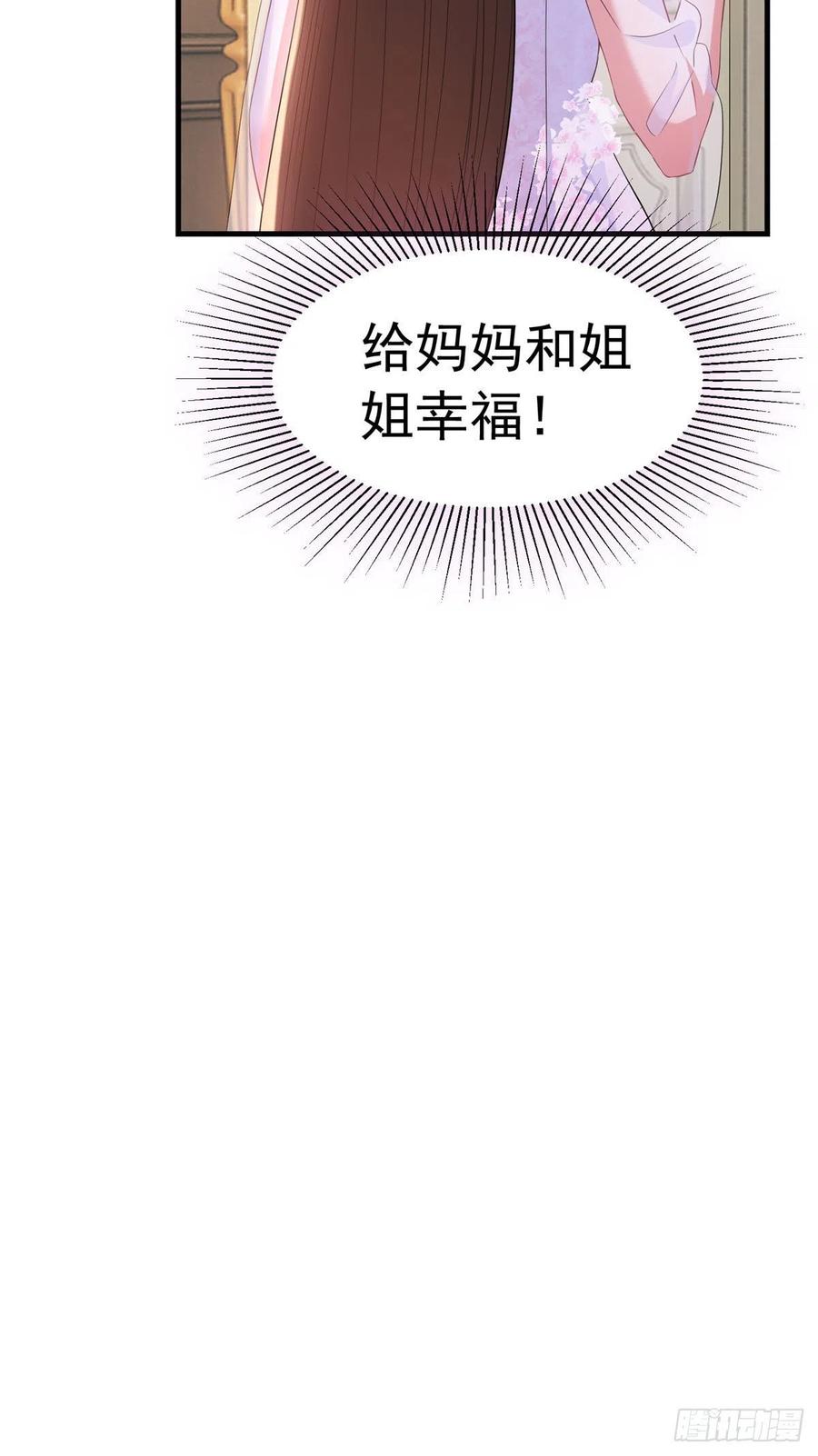 南城待月归韩漫全集-51 沈小姐，你可以要了我无删减无遮挡章节图片 