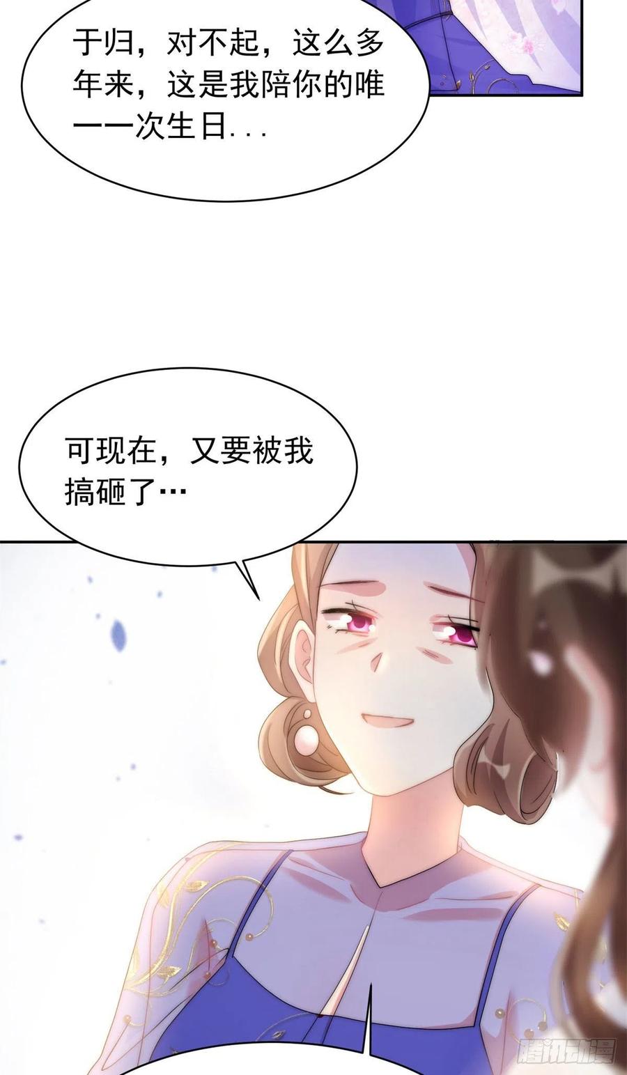 南城待月归韩漫全集-51 沈小姐，你可以要了我无删减无遮挡章节图片 