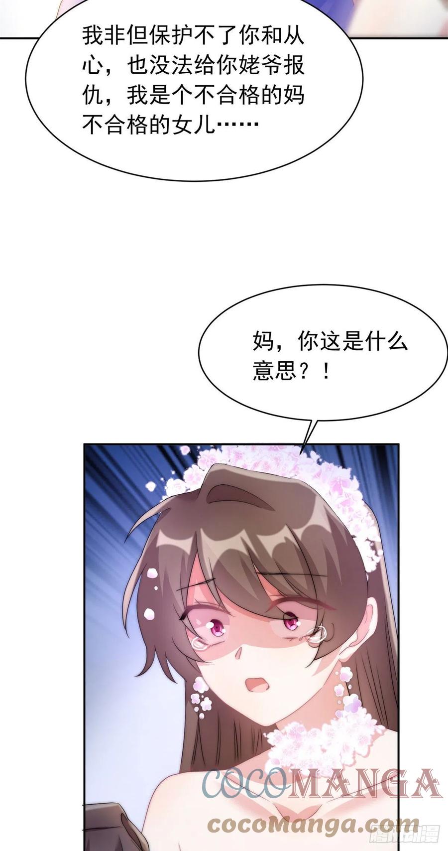 南城待月归韩漫全集-51 沈小姐，你可以要了我无删减无遮挡章节图片 