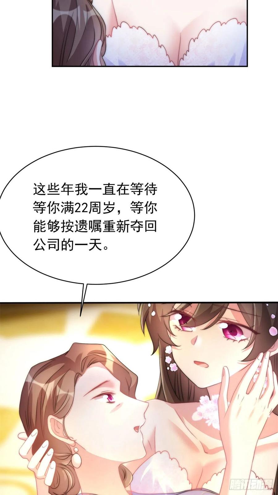 南城待月归韩漫全集-51 沈小姐，你可以要了我无删减无遮挡章节图片 