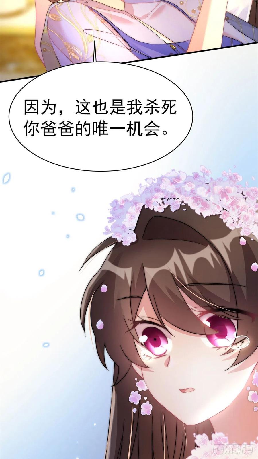 南城待月归韩漫全集-51 沈小姐，你可以要了我无删减无遮挡章节图片 