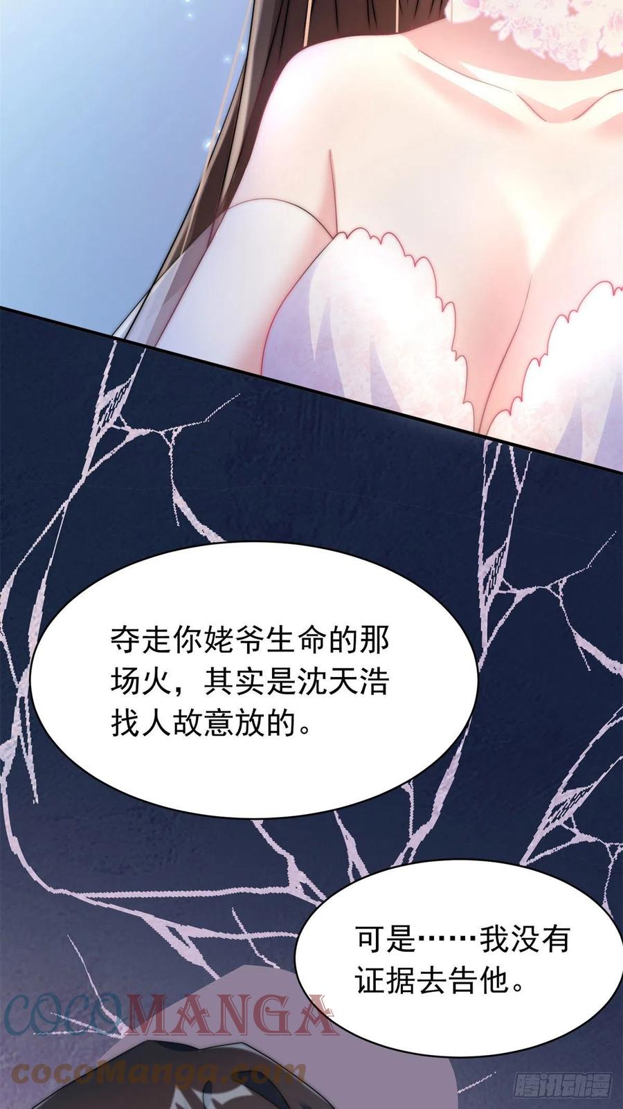 南城待月归韩漫全集-51 沈小姐，你可以要了我无删减无遮挡章节图片 