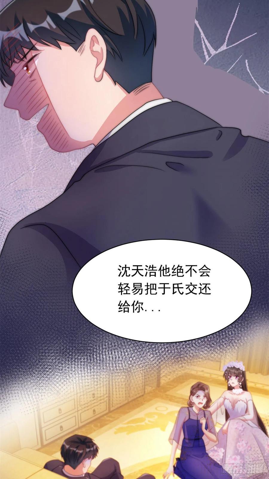 南城待月归韩漫全集-51 沈小姐，你可以要了我无删减无遮挡章节图片 