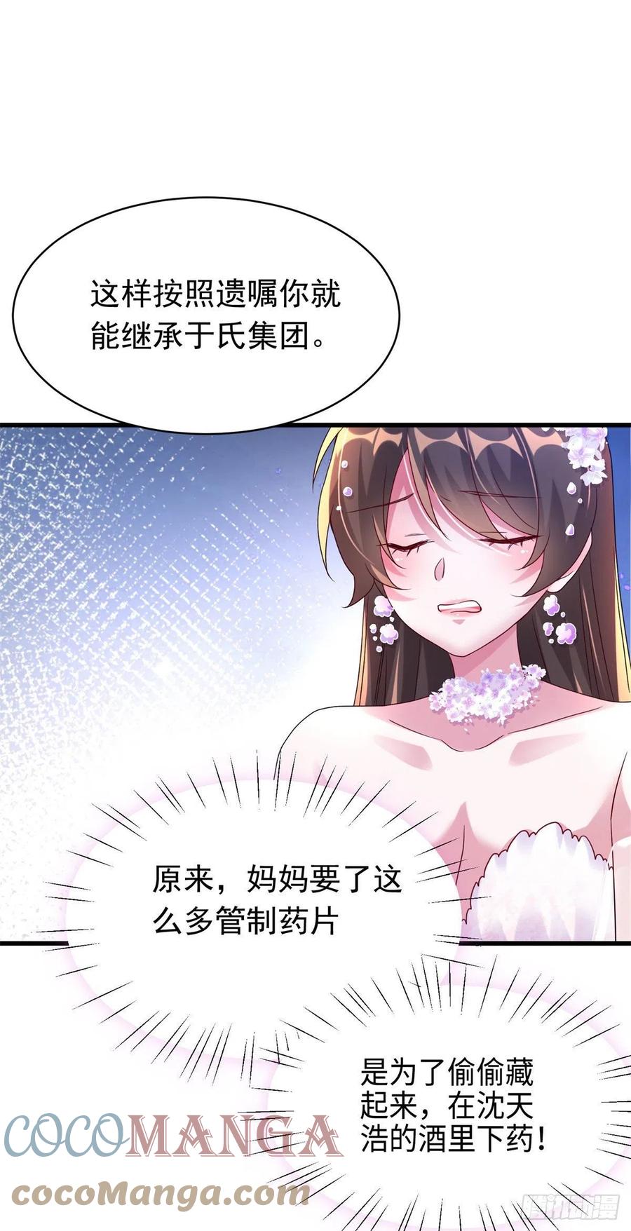 南城待月归韩漫全集-51 沈小姐，你可以要了我无删减无遮挡章节图片 