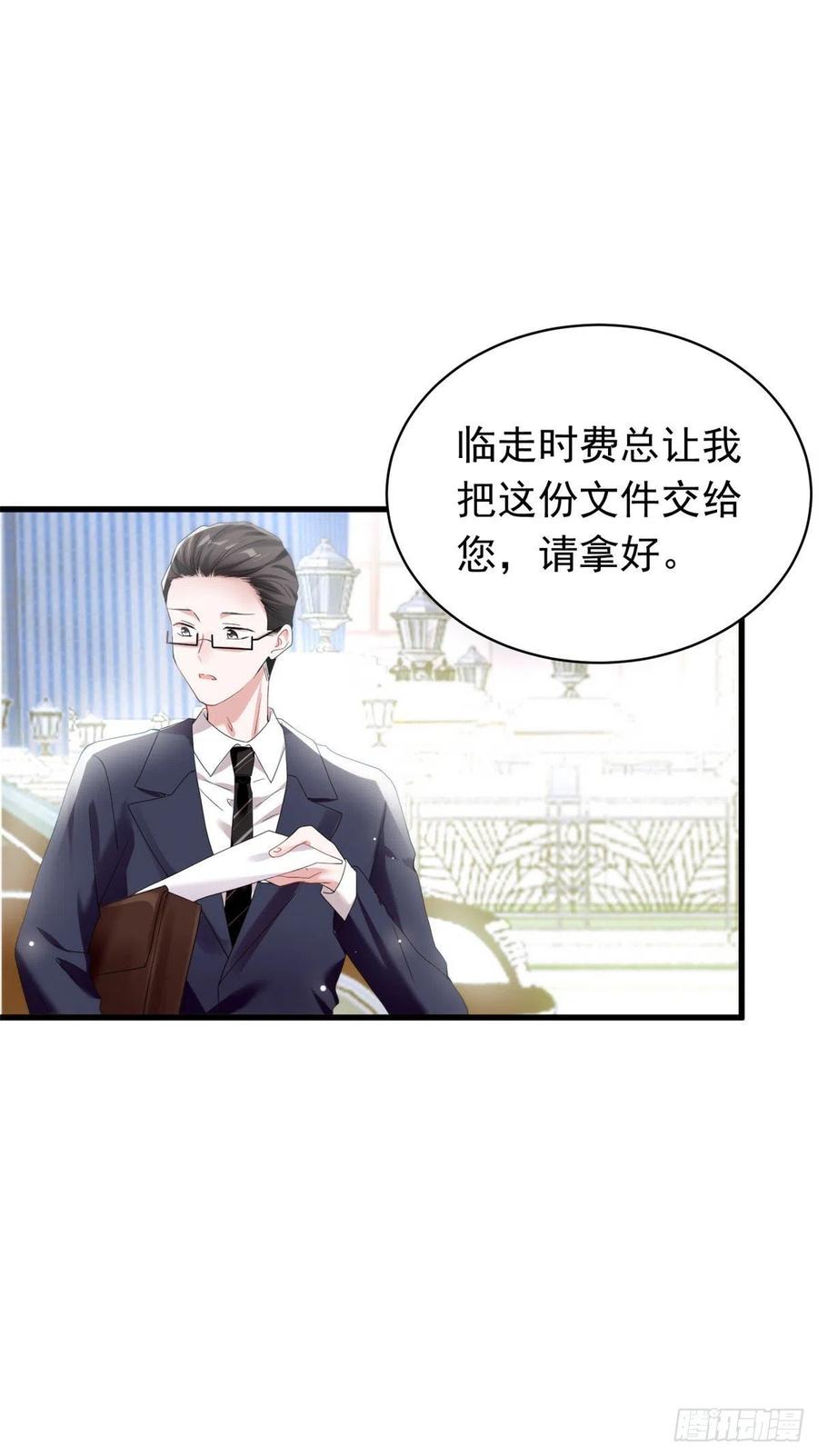 南城待月归韩漫全集-51 沈小姐，你可以要了我无删减无遮挡章节图片 