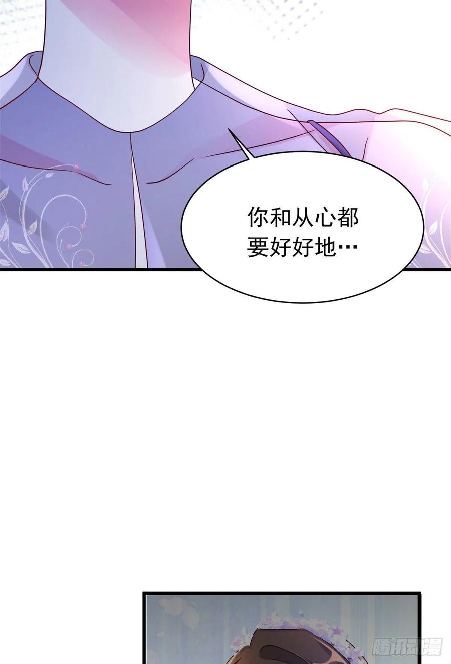 南城待月归韩漫全集-51 沈小姐，你可以要了我无删减无遮挡章节图片 