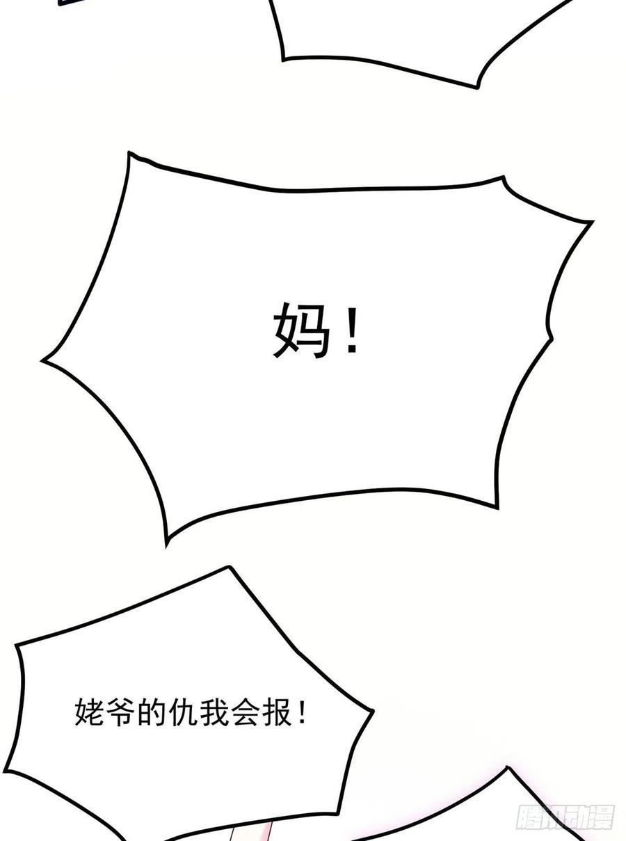 南城待月归韩漫全集-51 沈小姐，你可以要了我无删减无遮挡章节图片 