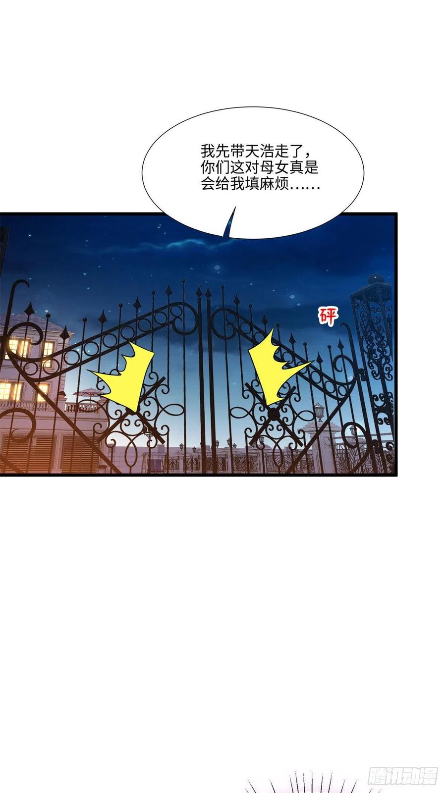 南城待月归韩漫全集-51 沈小姐，你可以要了我无删减无遮挡章节图片 