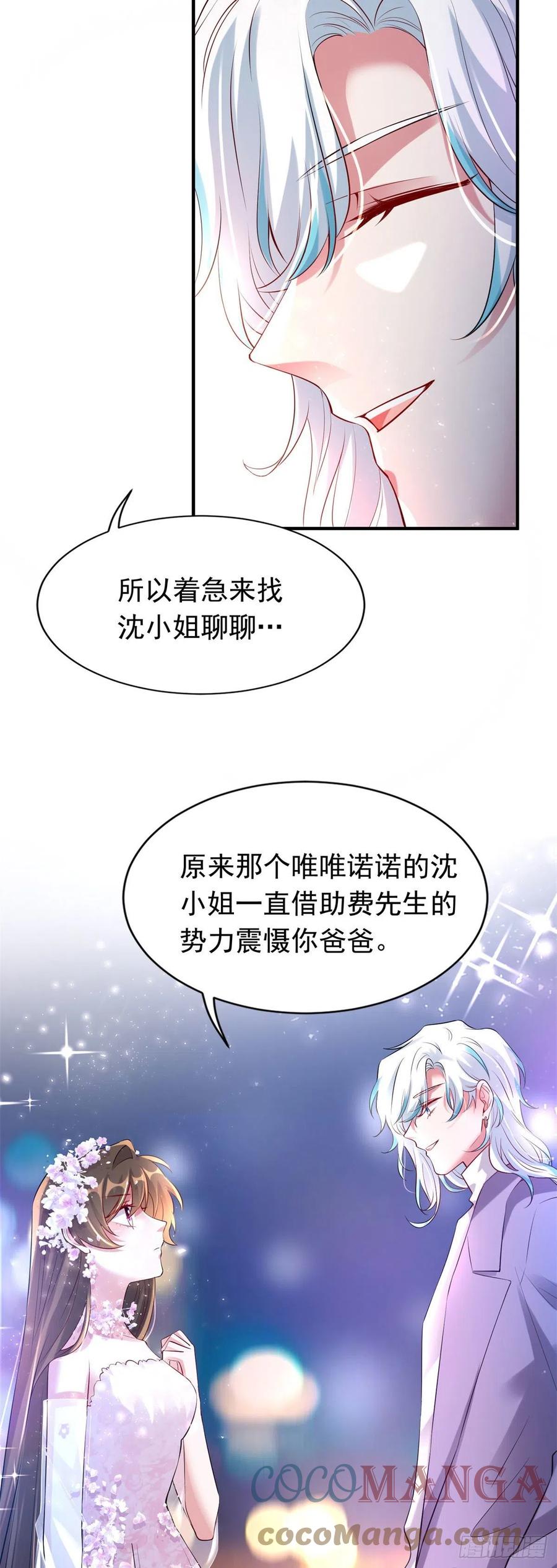 南城待月归韩漫全集-51 沈小姐，你可以要了我无删减无遮挡章节图片 