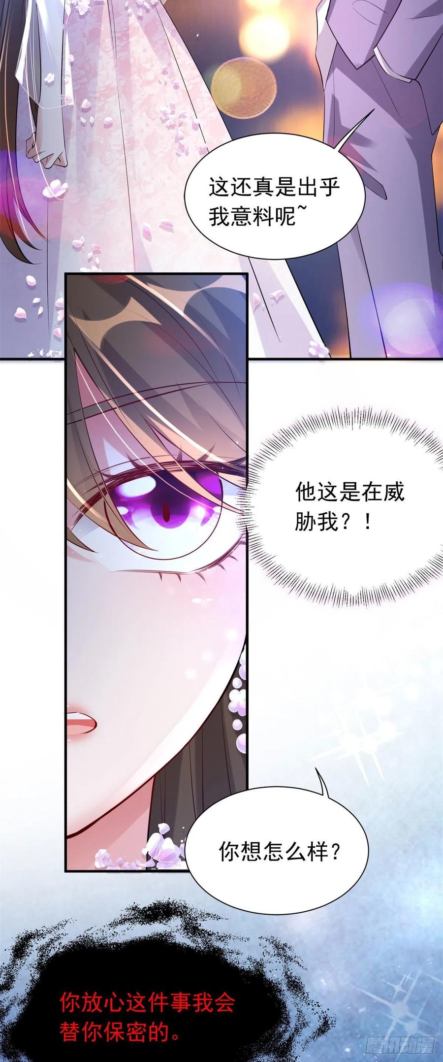 南城待月归韩漫全集-51 沈小姐，你可以要了我无删减无遮挡章节图片 