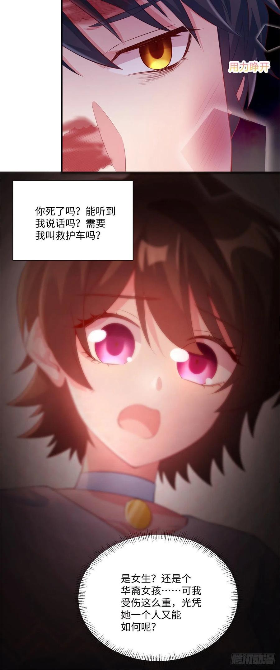 南城待月归韩漫全集-52 我的小乌，再也不在了无删减无遮挡章节图片 