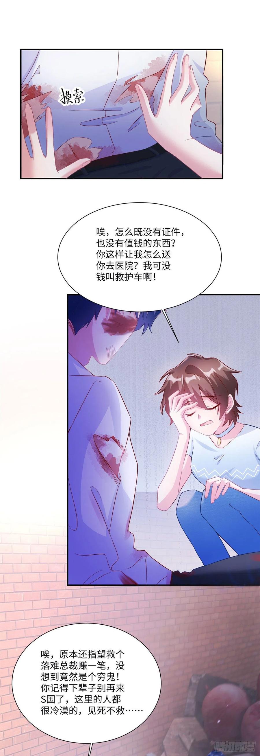 南城待月归韩漫全集-52 我的小乌，再也不在了无删减无遮挡章节图片 
