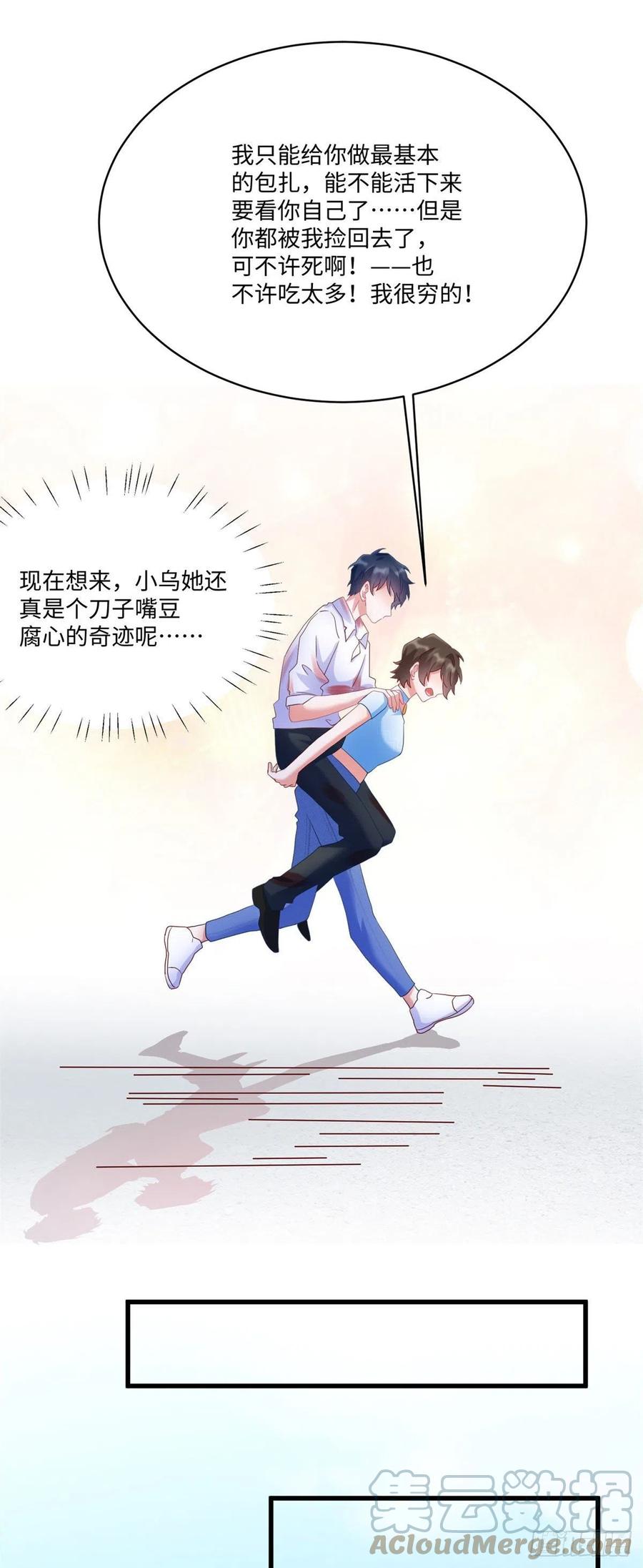 南城待月归韩漫全集-52 我的小乌，再也不在了无删减无遮挡章节图片 