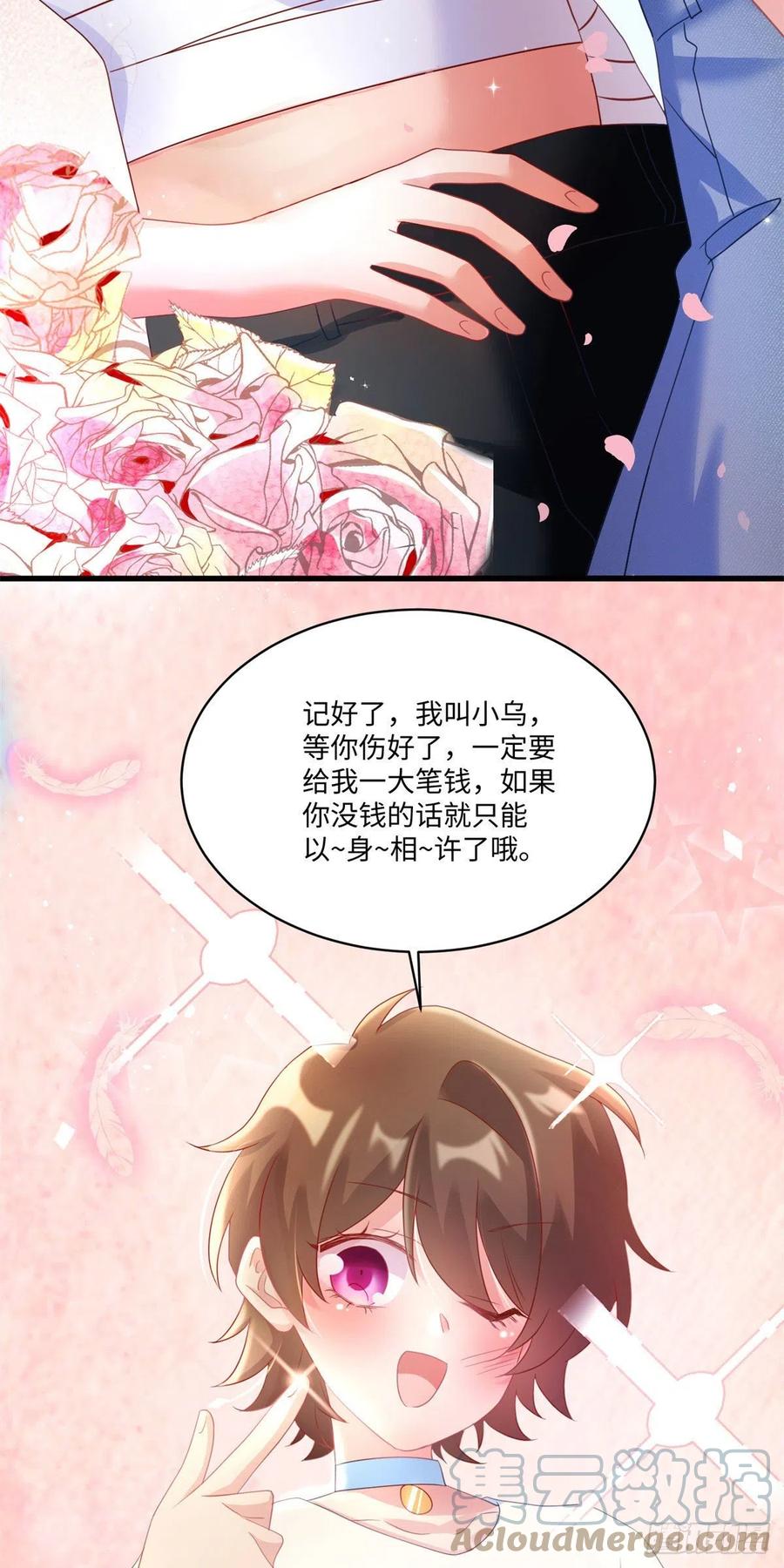 南城待月归韩漫全集-52 我的小乌，再也不在了无删减无遮挡章节图片 