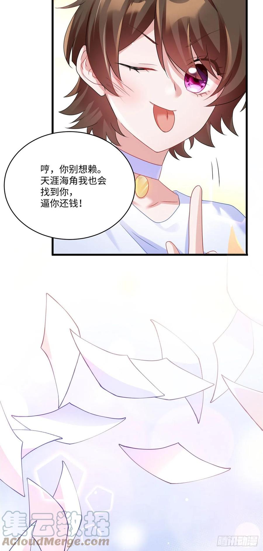 南城待月归韩漫全集-52 我的小乌，再也不在了无删减无遮挡章节图片 