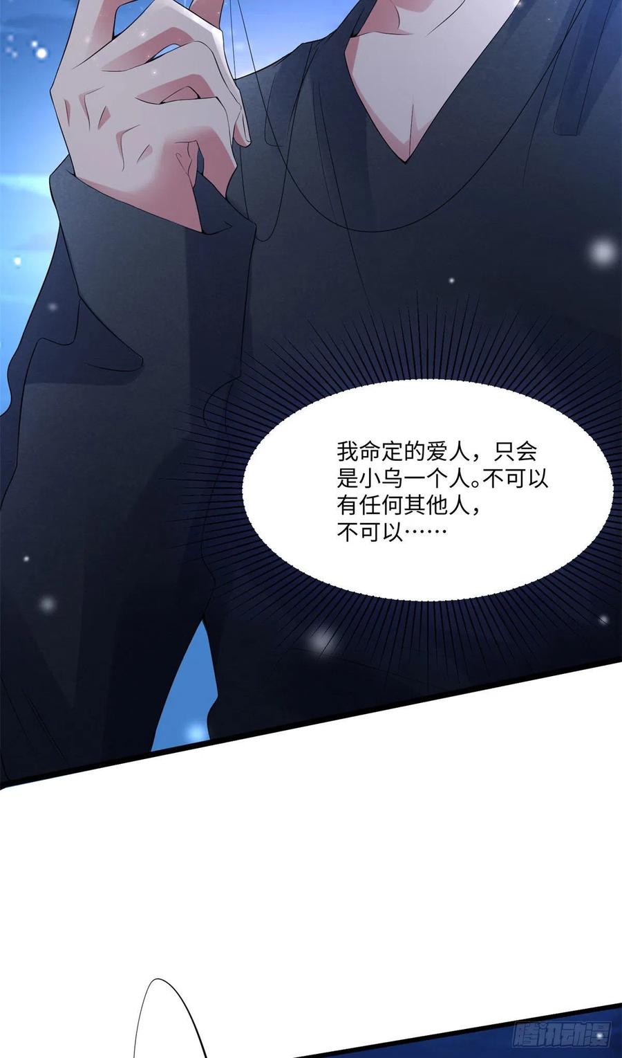 南城待月归韩漫全集-52 我的小乌，再也不在了无删减无遮挡章节图片 