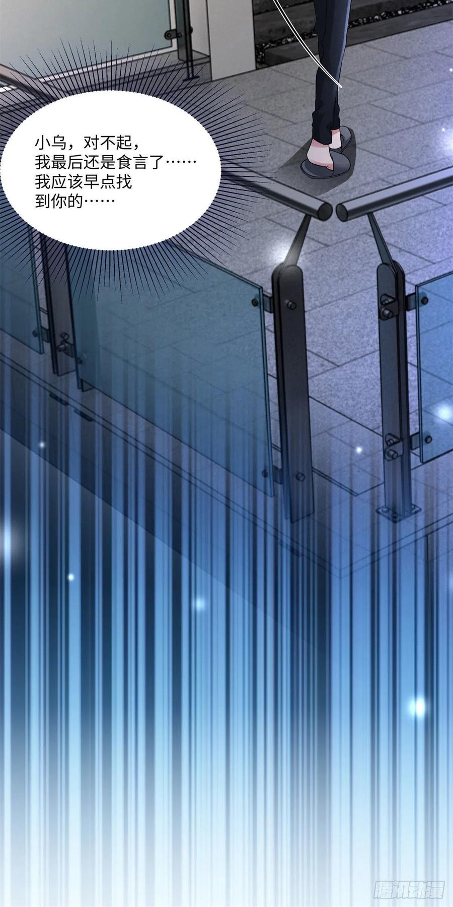 南城待月归韩漫全集-52 我的小乌，再也不在了无删减无遮挡章节图片 