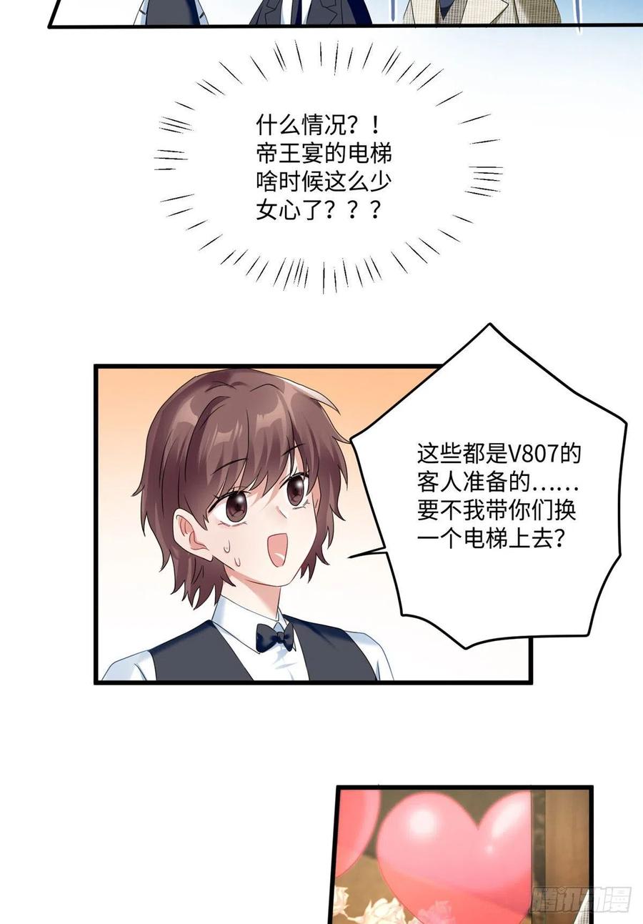 南城待月归韩漫全集-53 你喜欢轻口的还是重口的？无删减无遮挡章节图片 