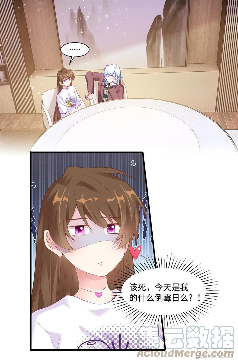 南城待月归韩漫全集-53 你喜欢轻口的还是重口的？无删减无遮挡章节图片 