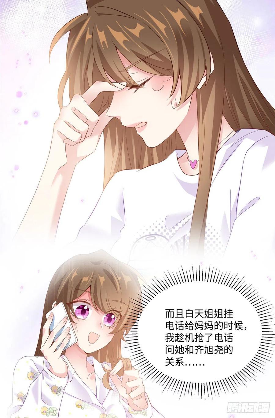 南城待月归韩漫全集-53 你喜欢轻口的还是重口的？无删减无遮挡章节图片 