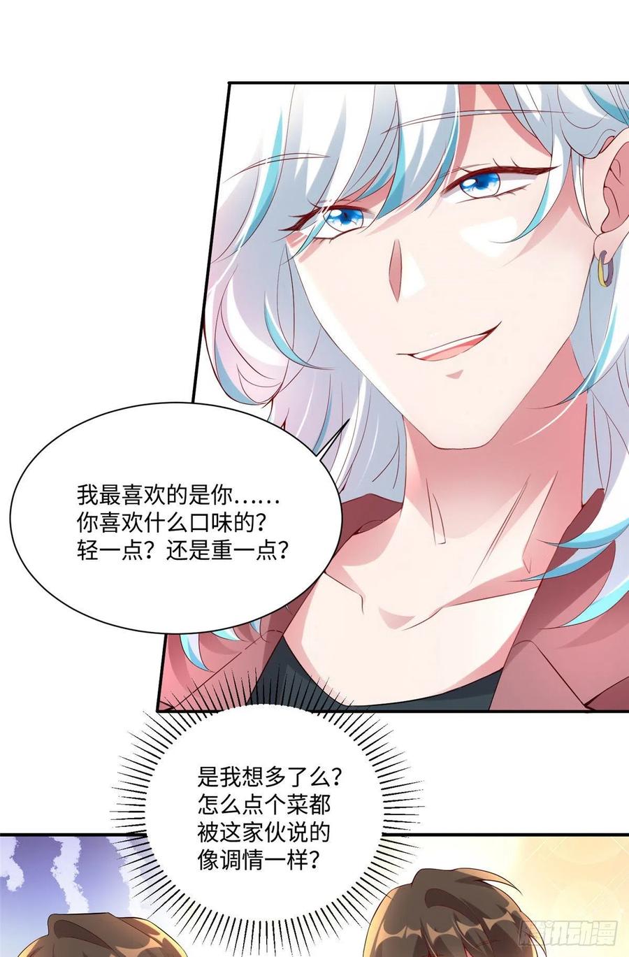 南城待月归韩漫全集-53 你喜欢轻口的还是重口的？无删减无遮挡章节图片 