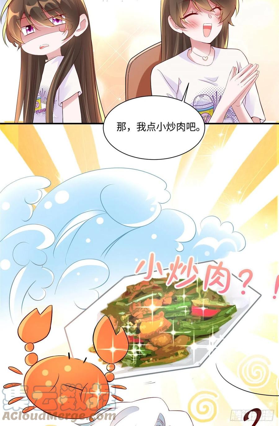 南城待月归韩漫全集-53 你喜欢轻口的还是重口的？无删减无遮挡章节图片 