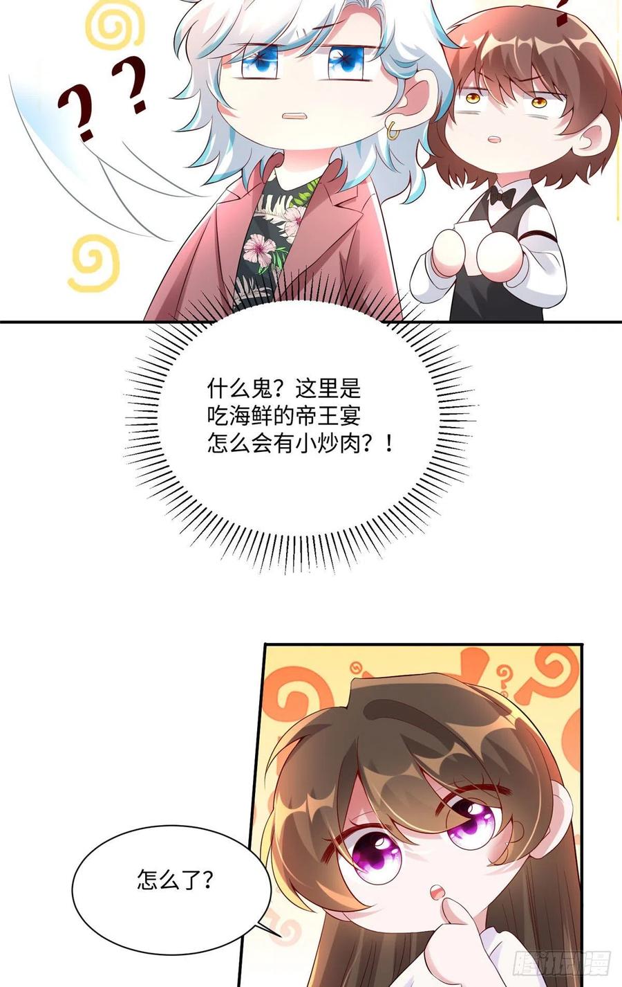南城待月归韩漫全集-53 你喜欢轻口的还是重口的？无删减无遮挡章节图片 