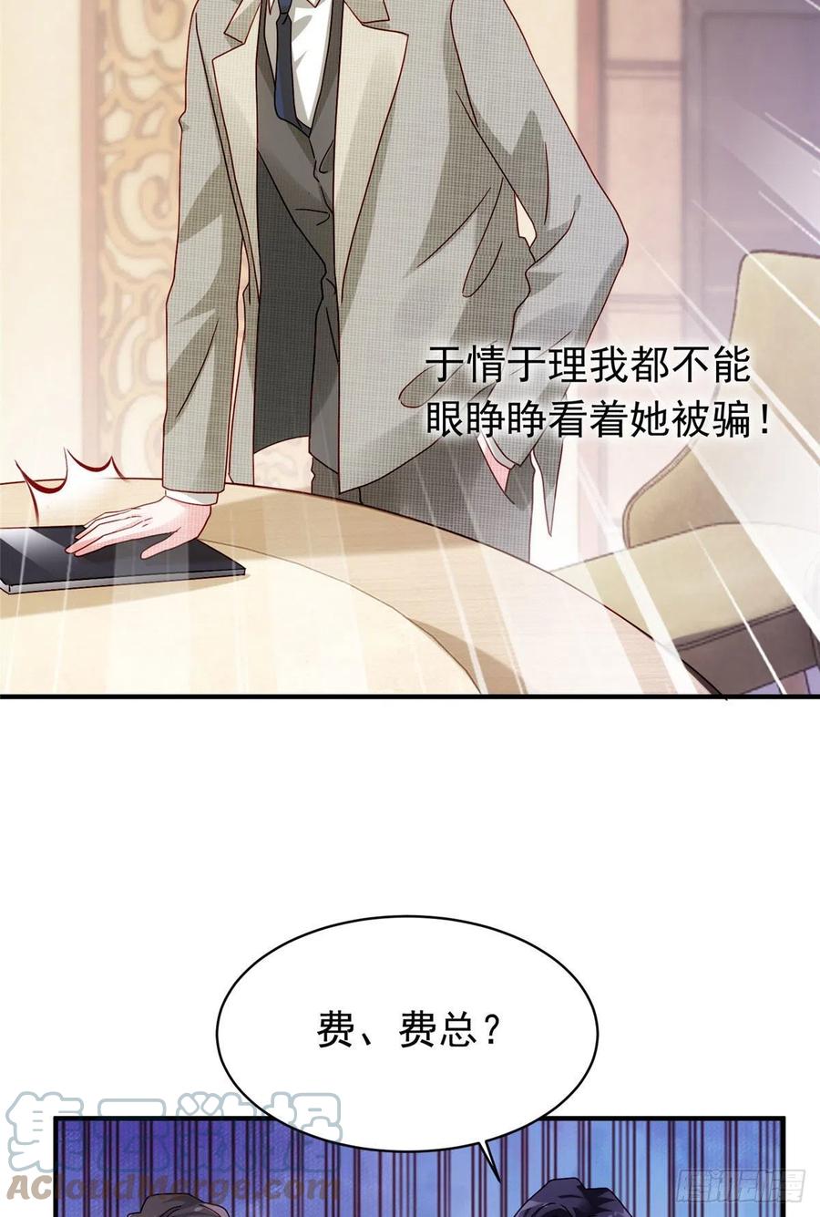 南城待月归韩漫全集-54 这大闸蟹怎么一股醋味无删减无遮挡章节图片 