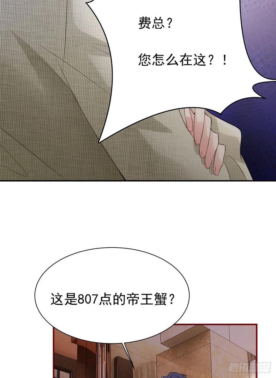南城待月归韩漫全集-54 这大闸蟹怎么一股醋味无删减无遮挡章节图片 