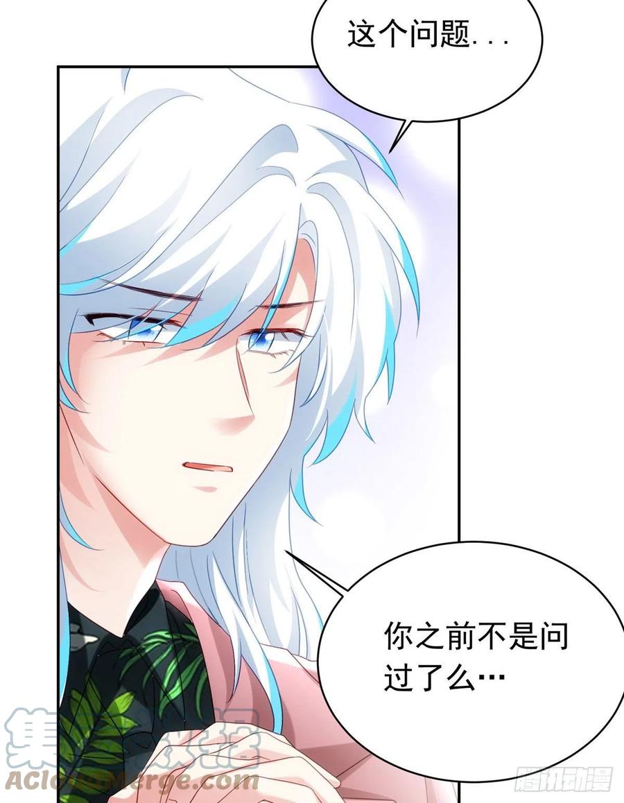 南城待月归韩漫全集-54 这大闸蟹怎么一股醋味无删减无遮挡章节图片 