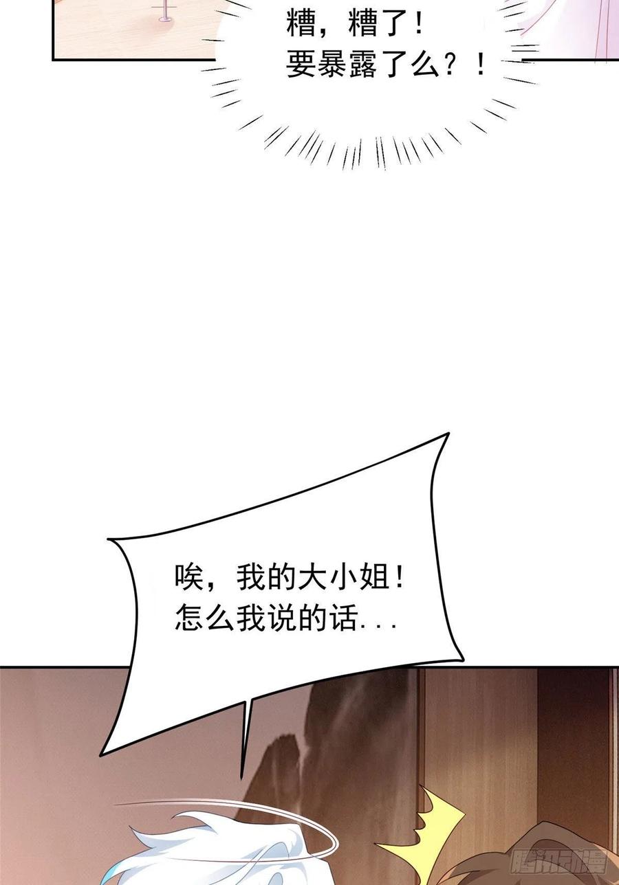 南城待月归韩漫全集-54 这大闸蟹怎么一股醋味无删减无遮挡章节图片 
