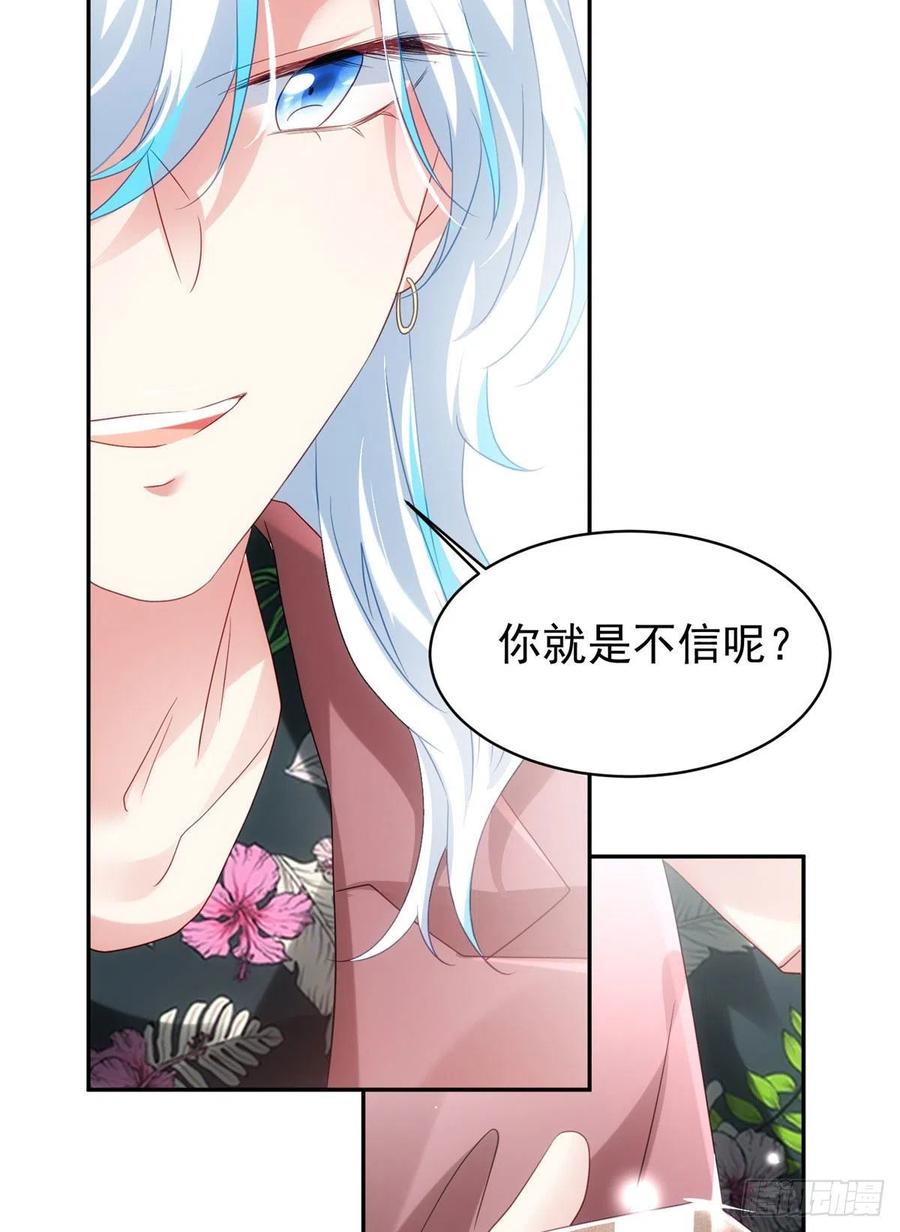 南城待月归韩漫全集-54 这大闸蟹怎么一股醋味无删减无遮挡章节图片 