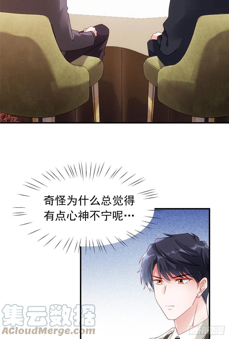 南城待月归韩漫全集-54 这大闸蟹怎么一股醋味无删减无遮挡章节图片 