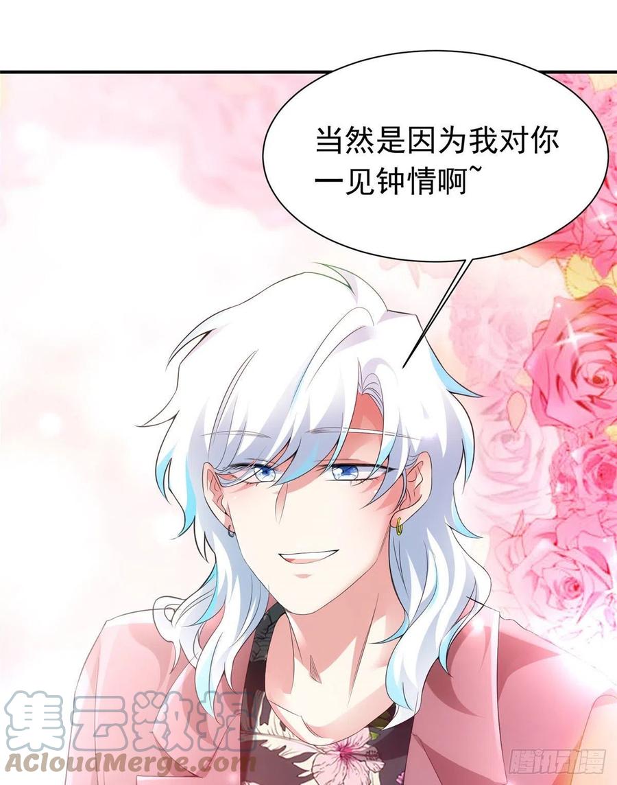 南城待月归韩漫全集-54 这大闸蟹怎么一股醋味无删减无遮挡章节图片 