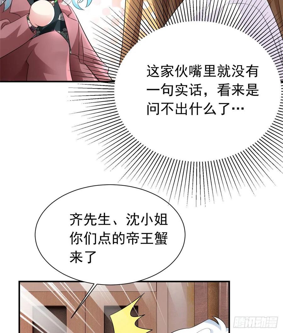 南城待月归韩漫全集-54 这大闸蟹怎么一股醋味无删减无遮挡章节图片 