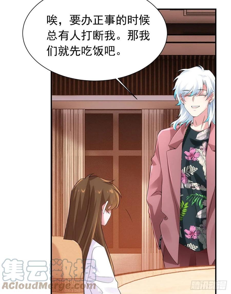 南城待月归韩漫全集-54 这大闸蟹怎么一股醋味无删减无遮挡章节图片 