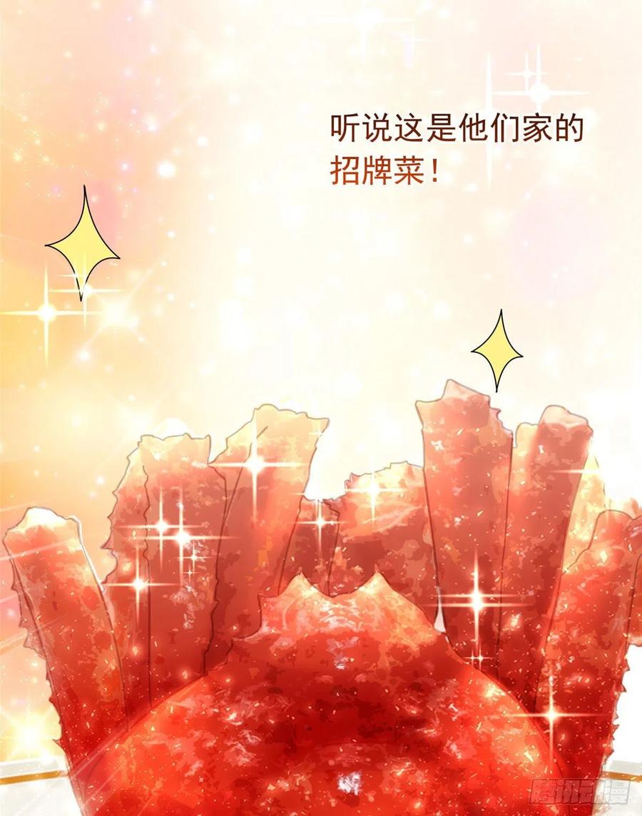 南城待月归韩漫全集-54 这大闸蟹怎么一股醋味无删减无遮挡章节图片 