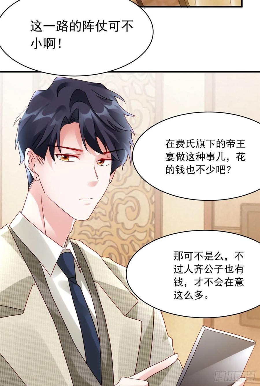 南城待月归韩漫全集-54 这大闸蟹怎么一股醋味无删减无遮挡章节图片 
