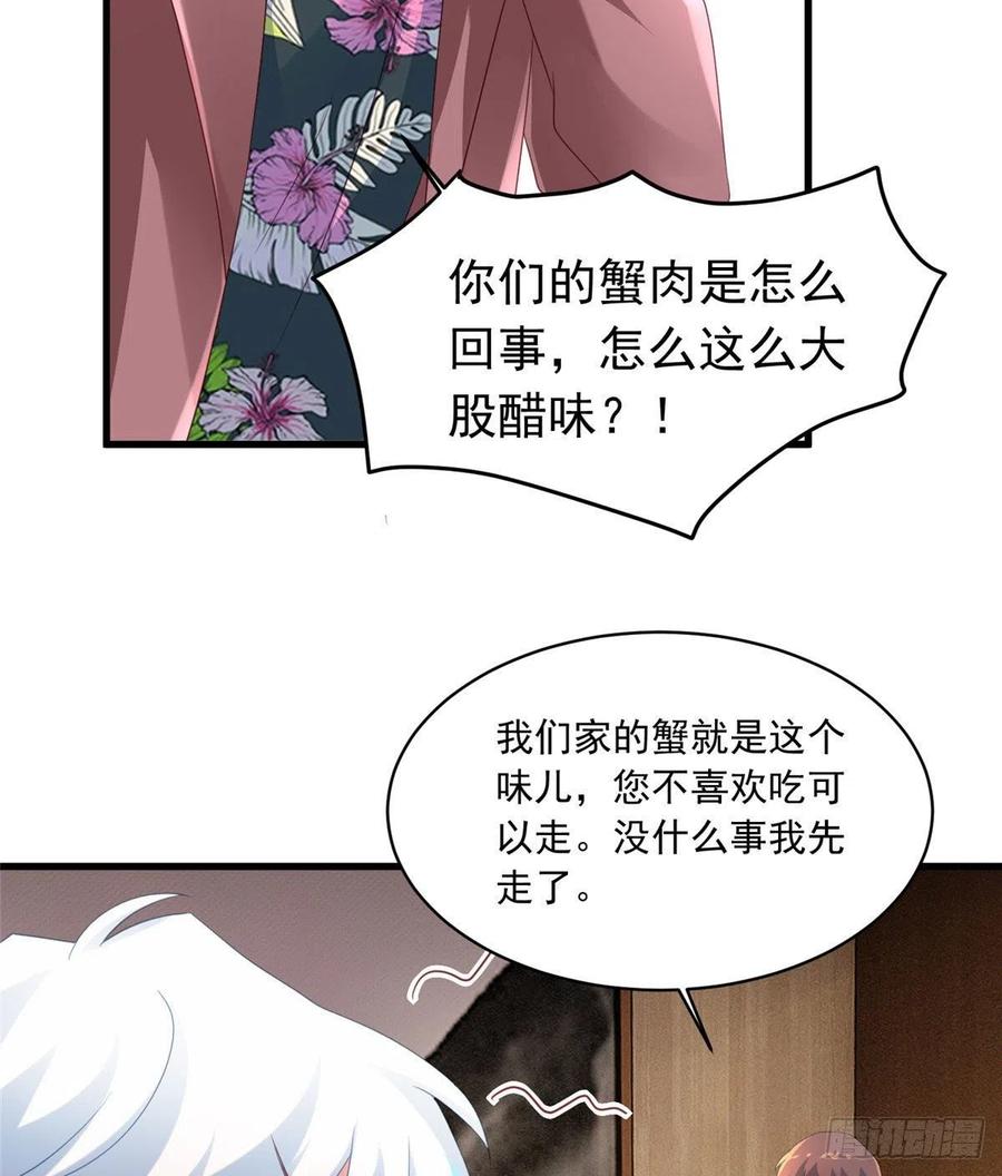南城待月归韩漫全集-54 这大闸蟹怎么一股醋味无删减无遮挡章节图片 