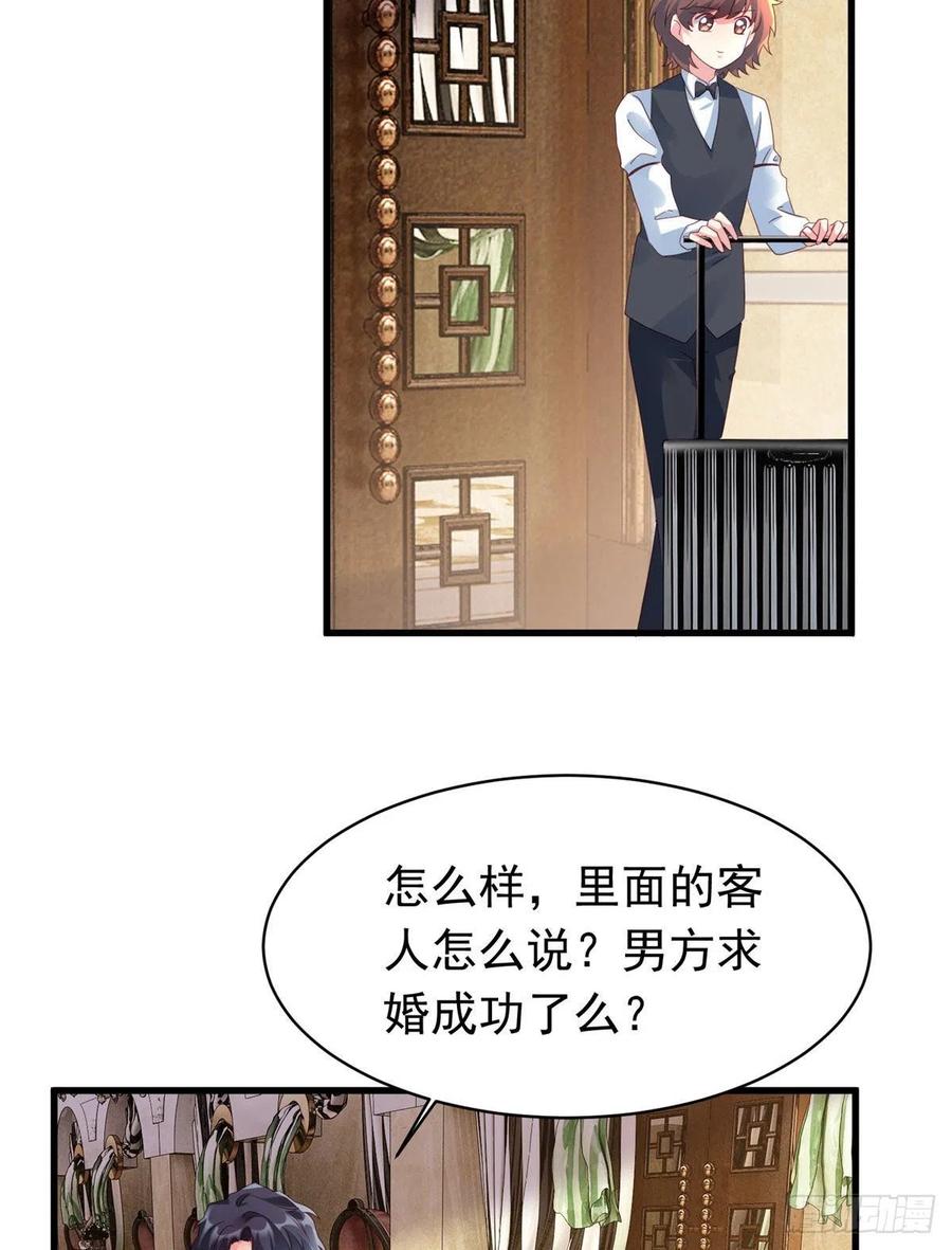 南城待月归韩漫全集-54 这大闸蟹怎么一股醋味无删减无遮挡章节图片 