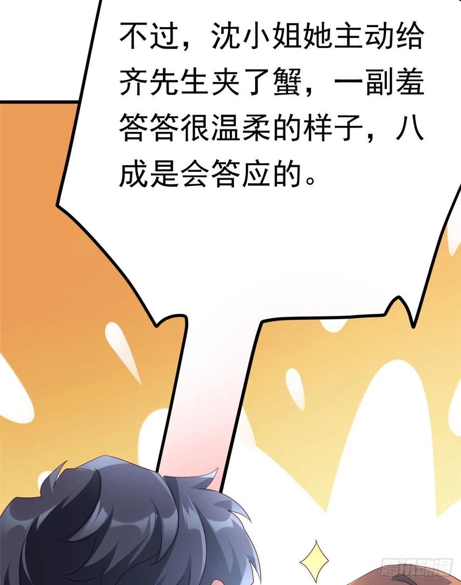 南城待月归韩漫全集-54 这大闸蟹怎么一股醋味无删减无遮挡章节图片 