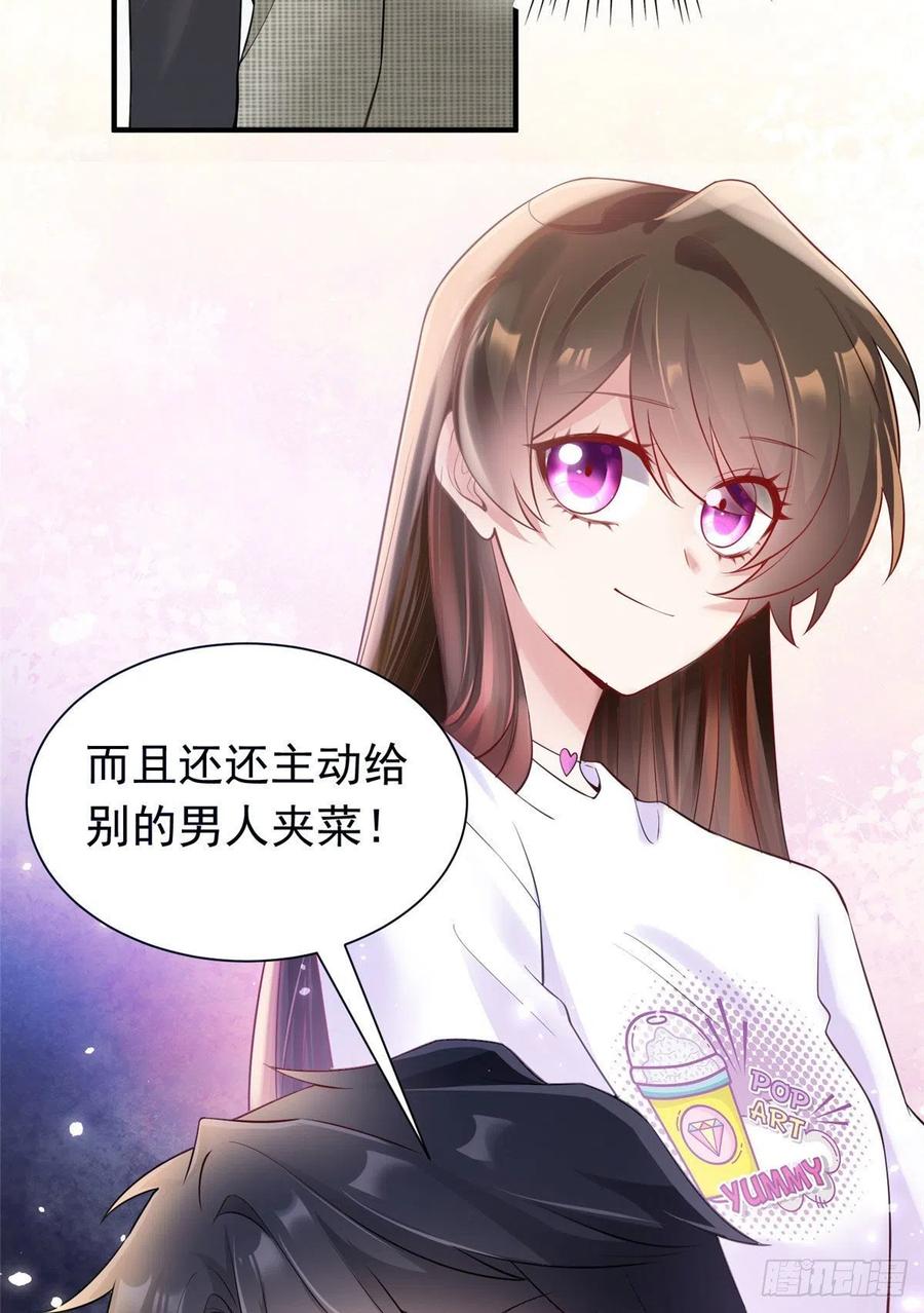 南城待月归韩漫全集-54 这大闸蟹怎么一股醋味无删减无遮挡章节图片 