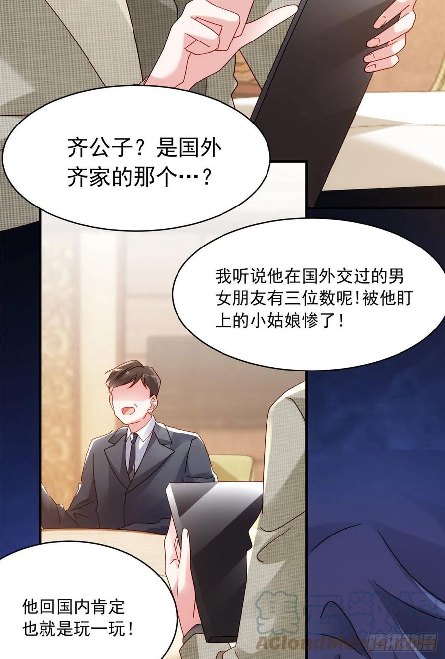 南城待月归韩漫全集-54 这大闸蟹怎么一股醋味无删减无遮挡章节图片 