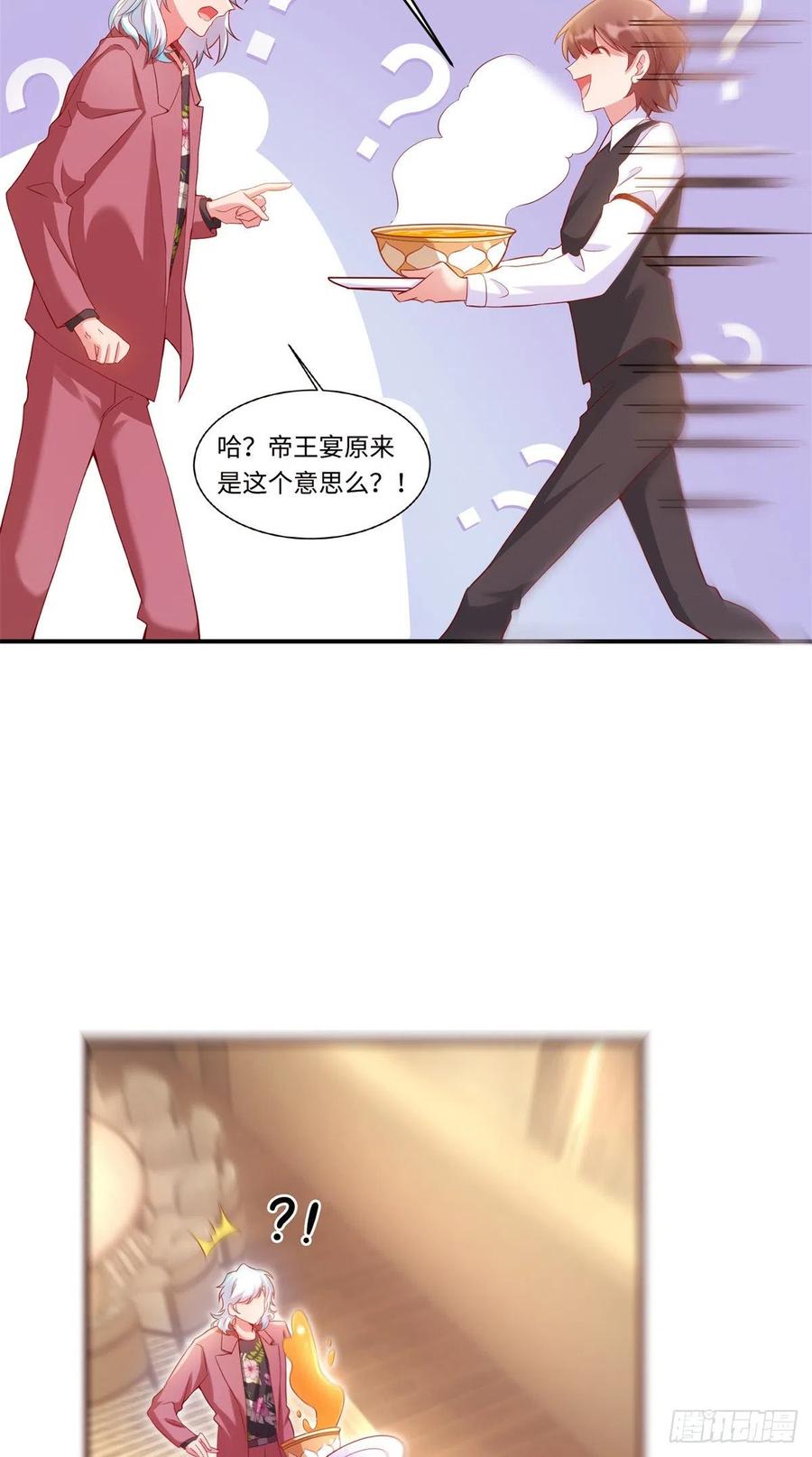 南城待月归韩漫全集-55 搅黄求婚大作战无删减无遮挡章节图片 