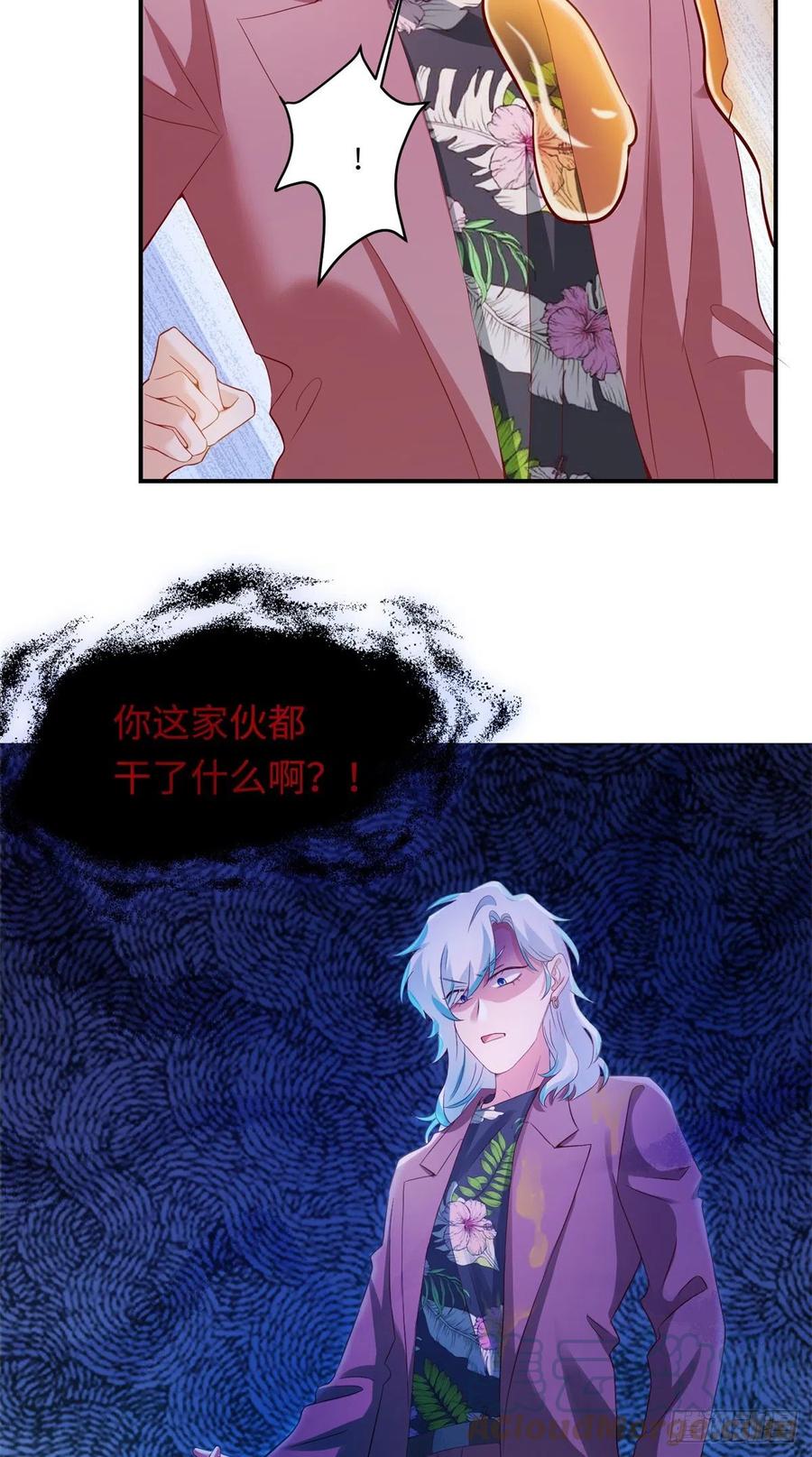 南城待月归韩漫全集-55 搅黄求婚大作战无删减无遮挡章节图片 