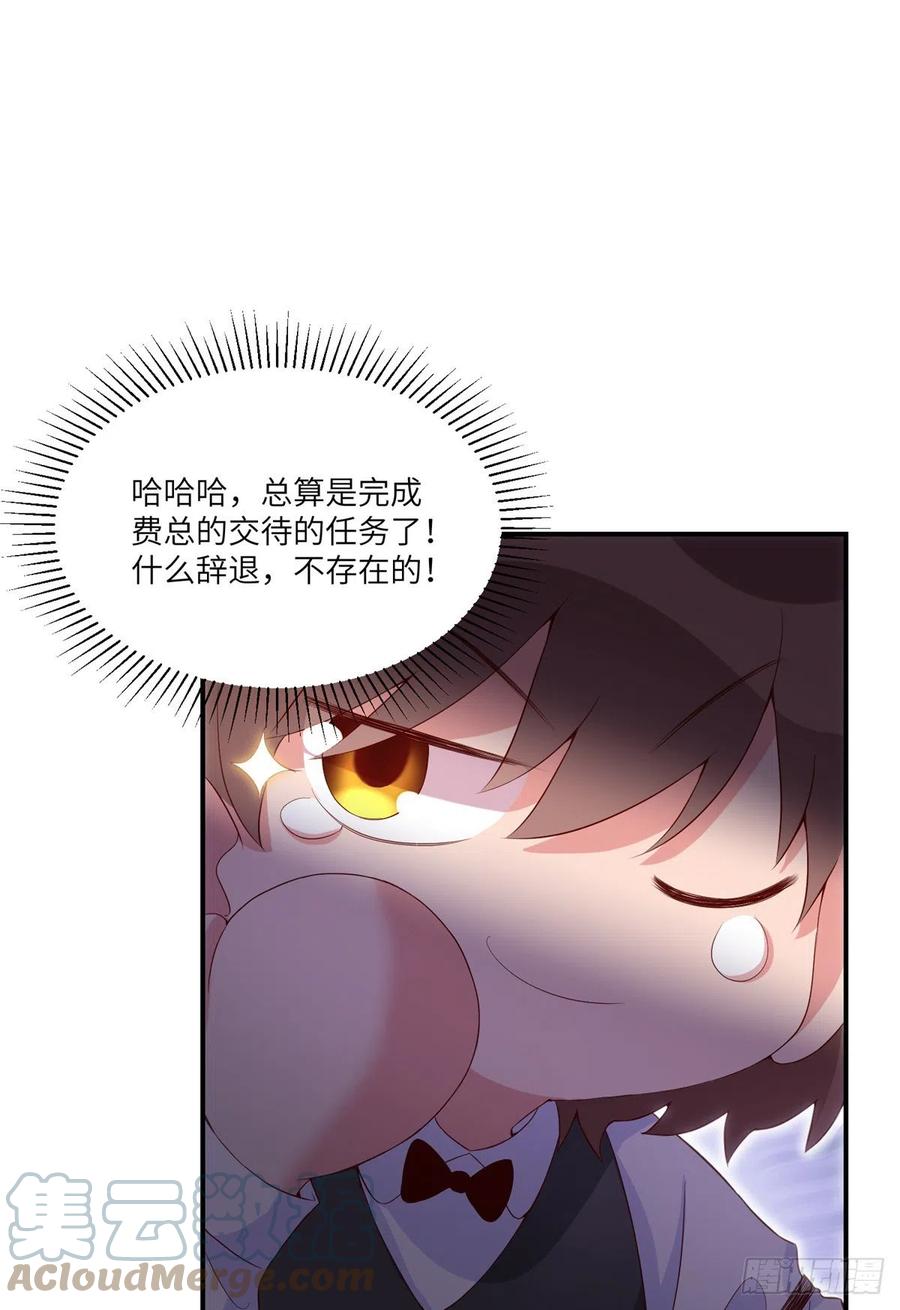 南城待月归韩漫全集-55 搅黄求婚大作战无删减无遮挡章节图片 