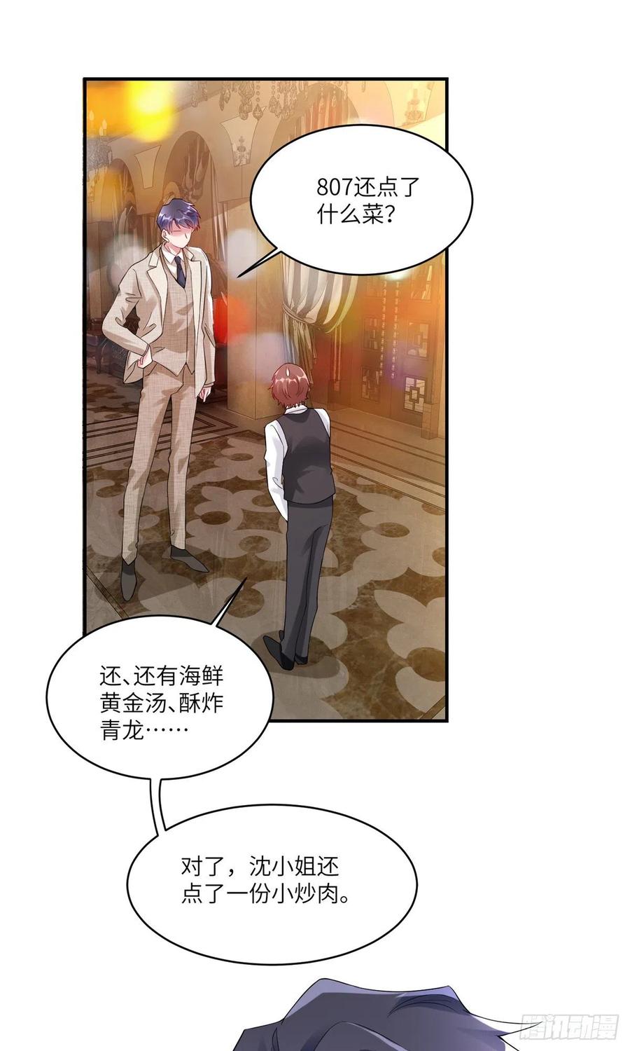 南城待月归韩漫全集-55 搅黄求婚大作战无删减无遮挡章节图片 