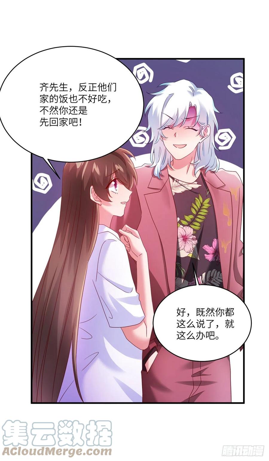 南城待月归韩漫全集-55 搅黄求婚大作战无删减无遮挡章节图片 
